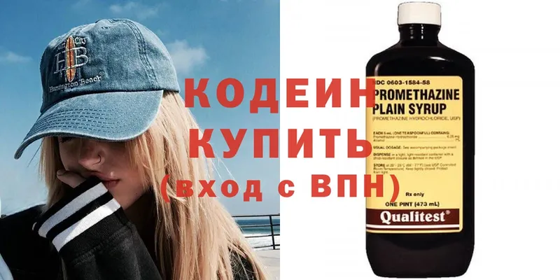 Кодеиновый сироп Lean напиток Lean (лин)  Нальчик 