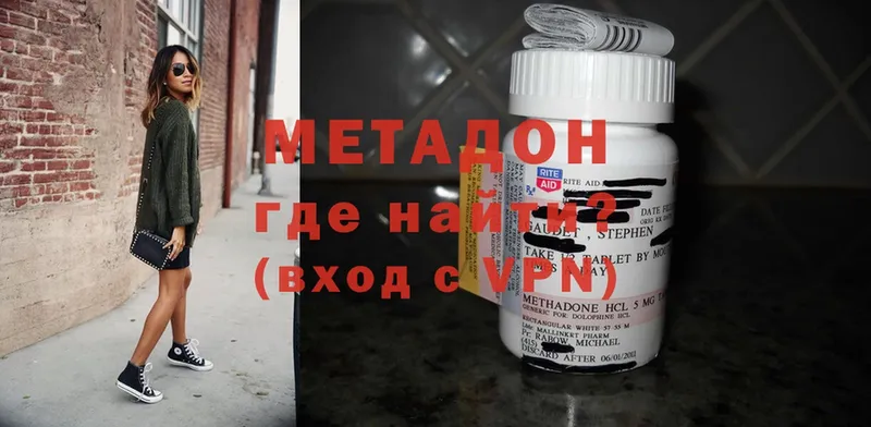 Метадон methadone  купить наркотики цена  Нальчик 